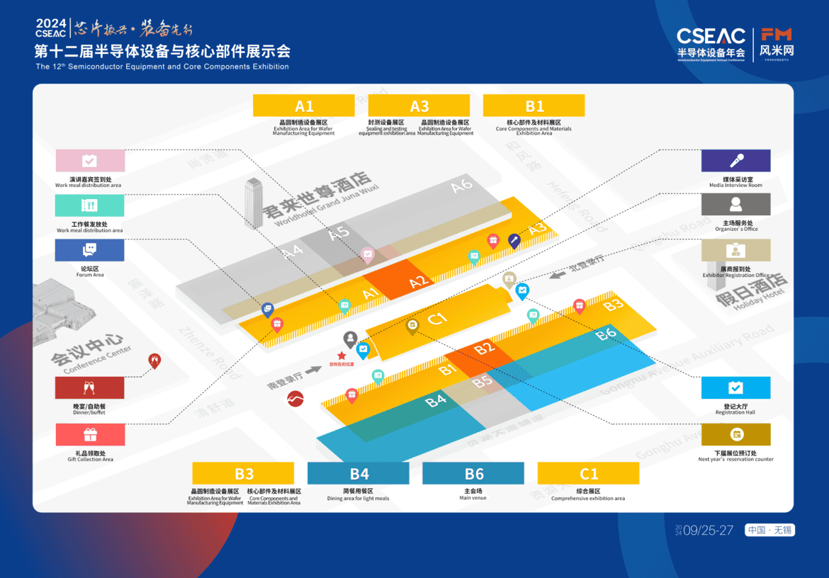 倒计时2天！勀杰科技邀您共赴2024半导体设备与核心部件展示会插图3