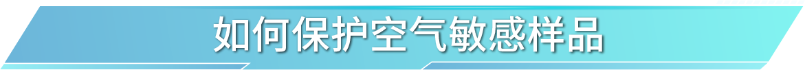 锂电池、二次电池材料分析-SEM真空传输制冷台插图2