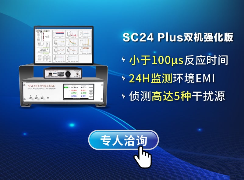 立即洽询SC24 Plus双机强化版