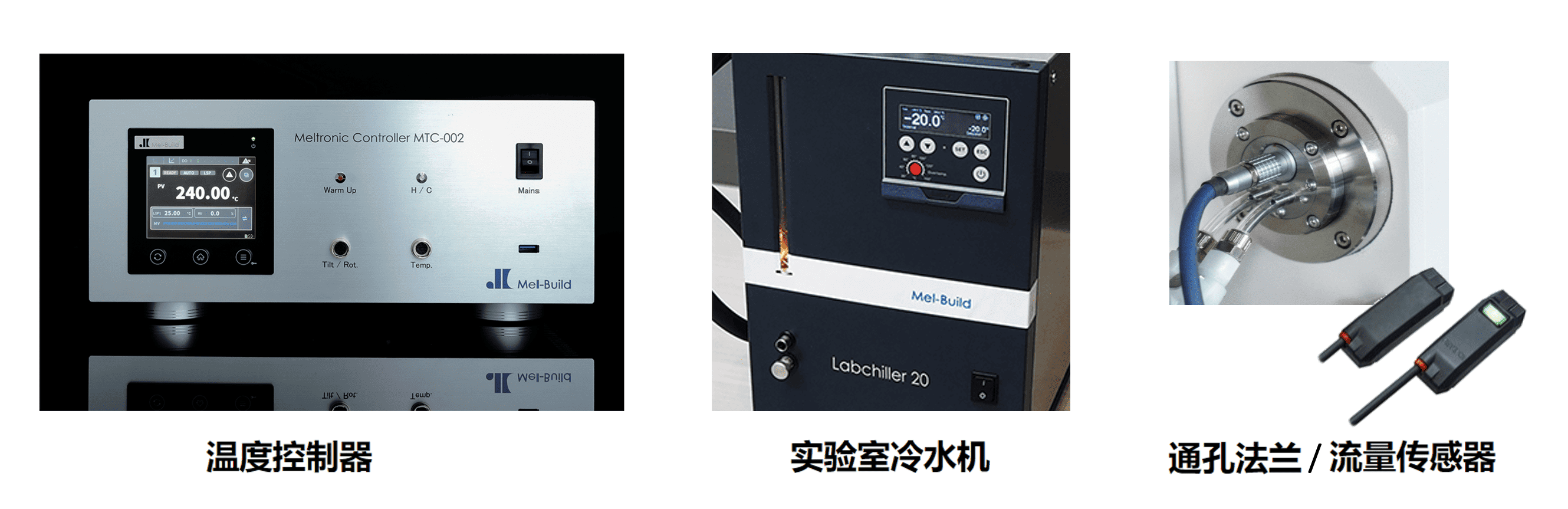 电子式制冷SEM/FIB专用冷台基本组件